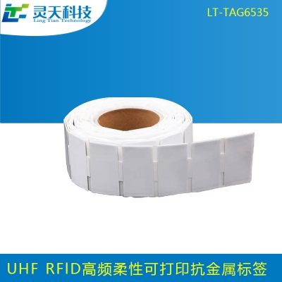 rfid標(biāo)簽，rfid手持機，rfid打印機，rfid電子標(biāo)簽，柔性抗金屬電子標(biāo)簽，rfid讀寫器，超高頻標(biāo)簽