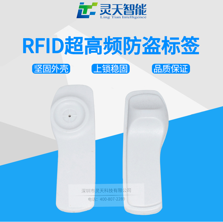 rfid標(biāo)簽，rfid手持機(jī)，rfid打印機(jī)，rfid電子標(biāo)簽，柔性抗金屬電子標(biāo)簽，rfid讀寫器，超高頻標(biāo)簽