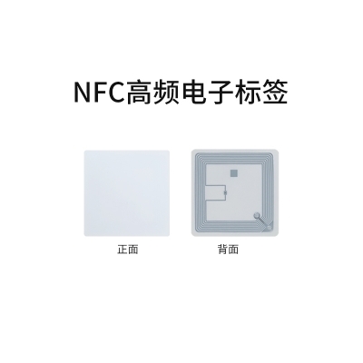 淺析rfid電子標簽中NFC標簽和普通標簽的不同