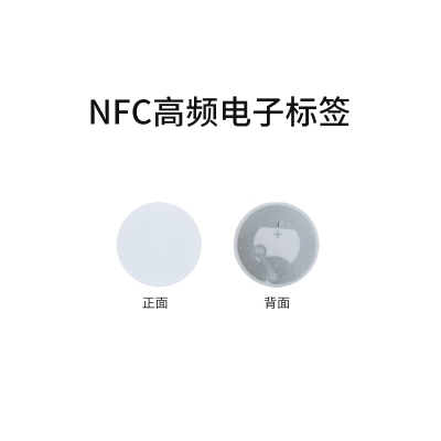 來看看rfid電子標簽中NFC標簽多種場合的使用方法